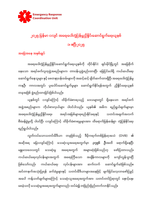 Source 1 April 2025 Situation Brief