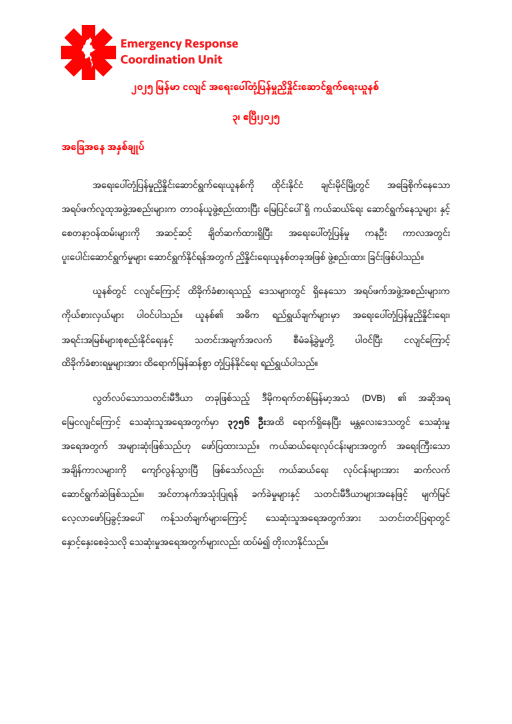 Source 3 April 2025 Situation Brief