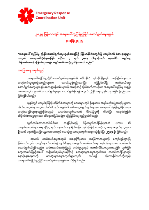 Source 4 April 2025 Situation Brief