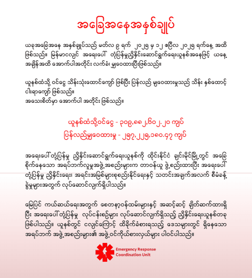 Source 12 April 2025 Situation Brief